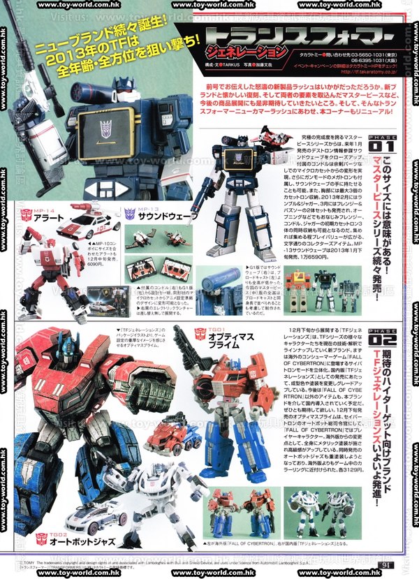 Transformers Japanese Dengeki Hobby And Figure King Magazine Previews Masterpice Prime Super GT Image  (4 of 6)